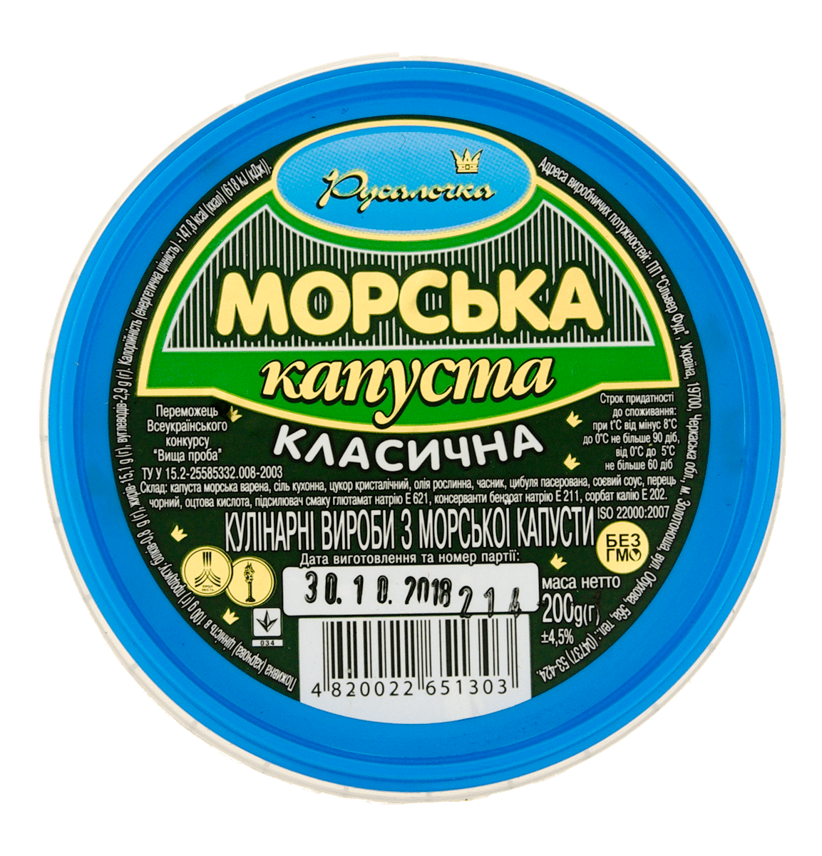 Морська капуста класична 200г - Image 2