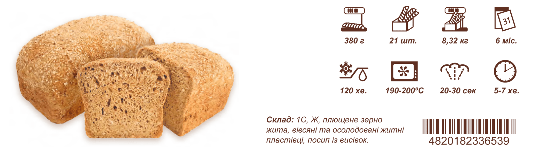 Хліб Датський, 0,19 кг. (18шт./ящ.)