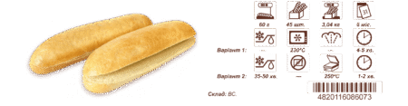 Булочка "Хот-дог з РОЗРІЗОМ" 60г.(45шт)