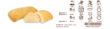 Булочка Паніні 130г (40шт./ящ.)