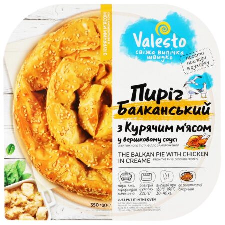 Пиріг "Балканський" з курячим м'ясом у вершковому соус, Valesto, 350г