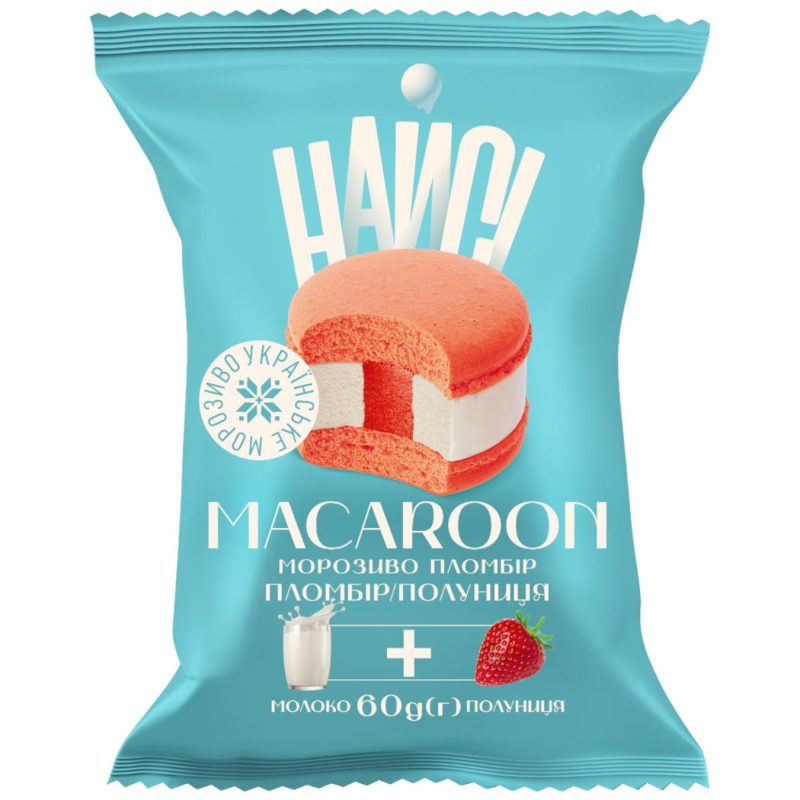 Морозиво Macaroon полуниця, Найсі 60г