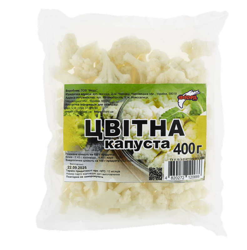 Капуста цвітна, ТМ"Фіорд", 0,4кг